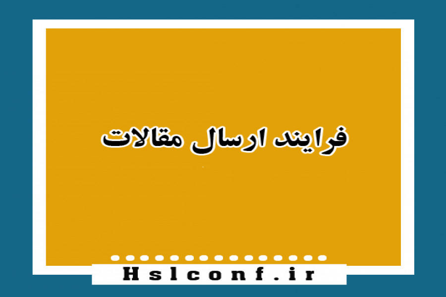 اطلاعیه 2 - نکات مهم برای پژوهشگران