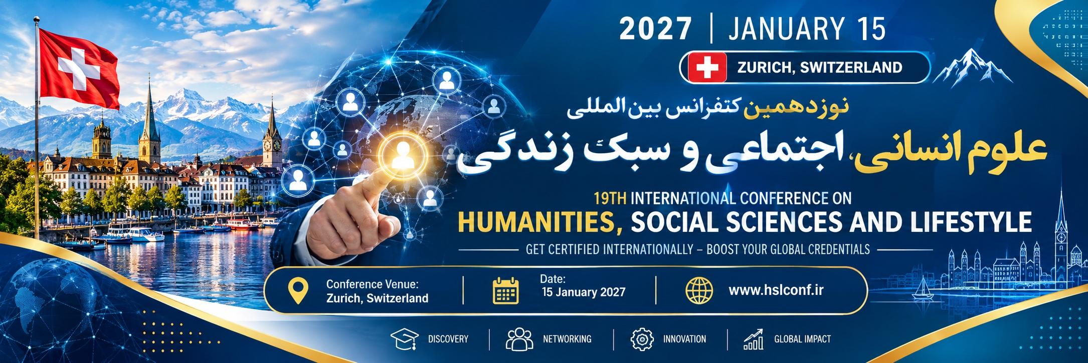 نوزدهمین کنفرانس بین المللی علوم انسانی، اجتماعی و سبک زندگی - سوئیس 2027
